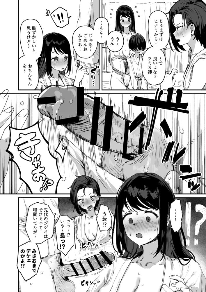 子［村］繁栄