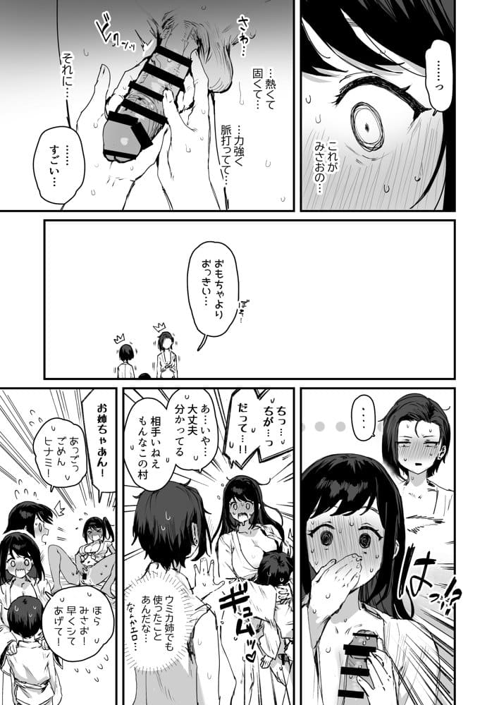 子［村］繁栄