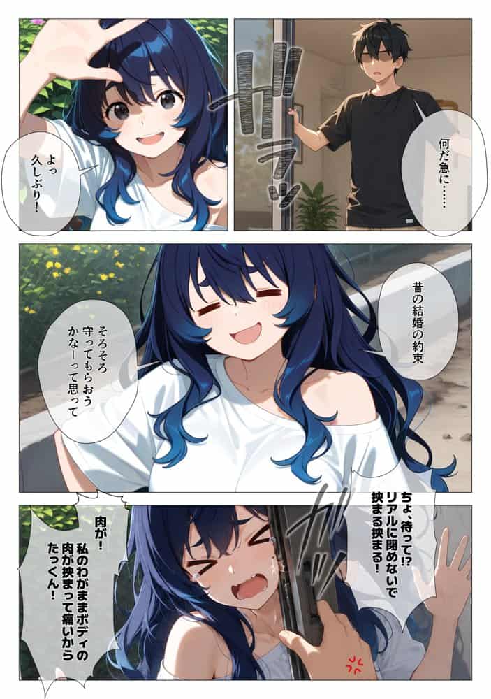 「大きくなったら結婚しよ？」と言った幼馴染が、29歳むっちりニートになって俺の種を狙ってきた