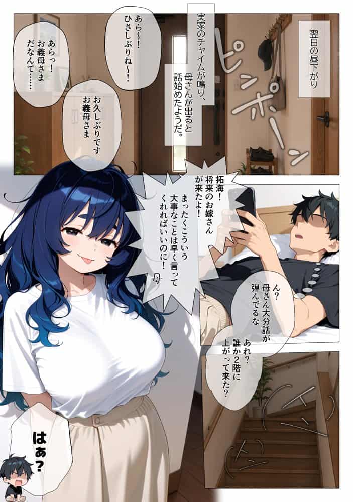 「大きくなったら結婚しよ？」と言った幼馴染が、29歳むっちりニートになって俺の種を狙ってきた