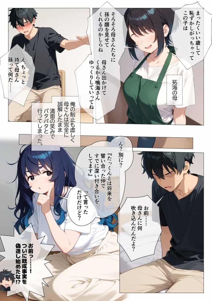 「大きくなったら結婚しよ？」と言った幼馴染が、29歳むっちりニートになって俺の種を狙ってきた