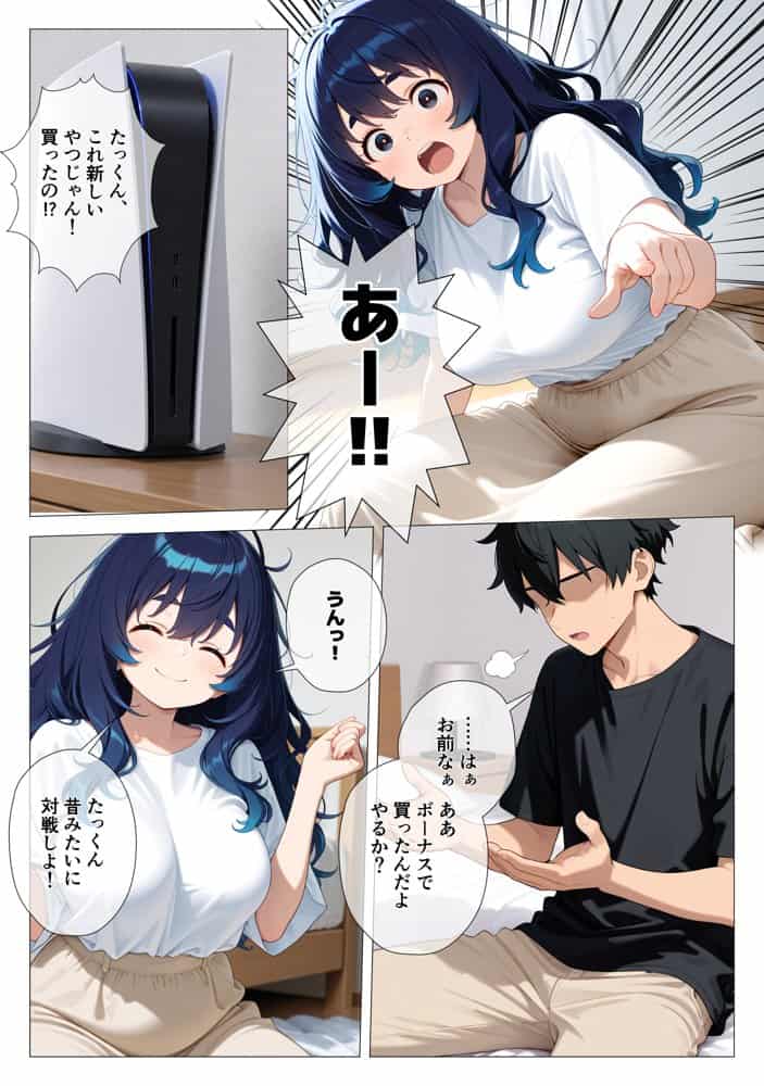 「大きくなったら結婚しよ？」と言った幼馴染が、29歳むっちりニートになって俺の種を狙ってきた