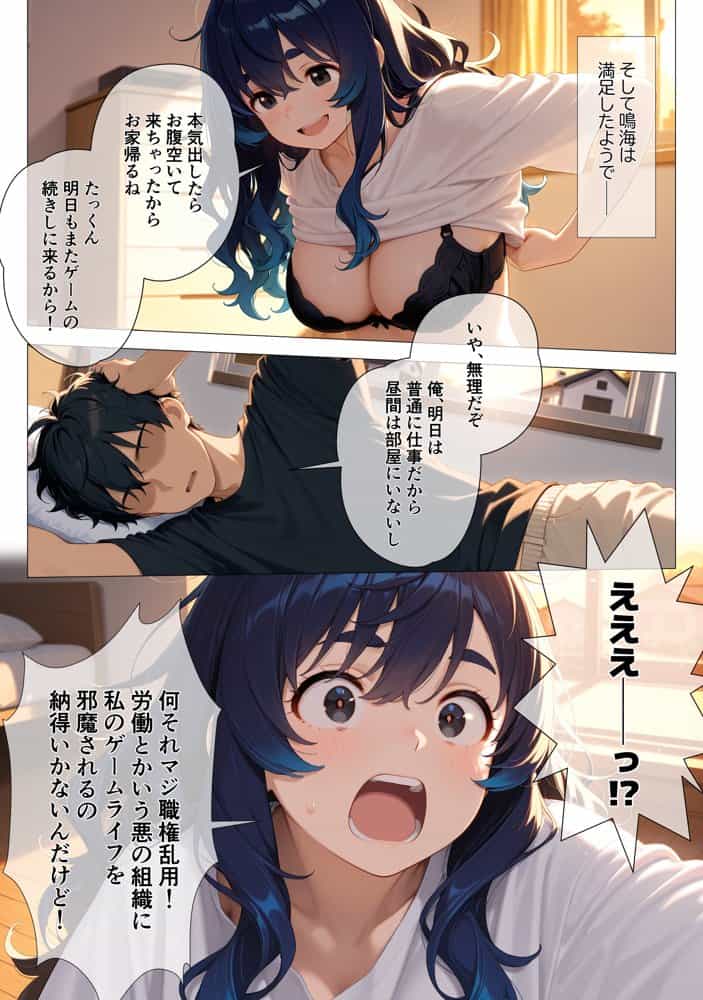 「大きくなったら結婚しよ？」と言った幼馴染が、29歳むっちりニートになって俺の種を狙ってきた