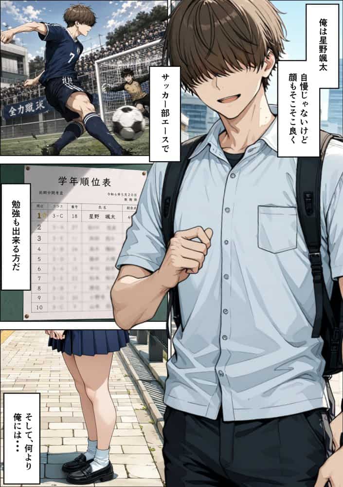 誰もが羨む清楚彼女が崩壊SSSレア精子にイキ狂い寝取られた話