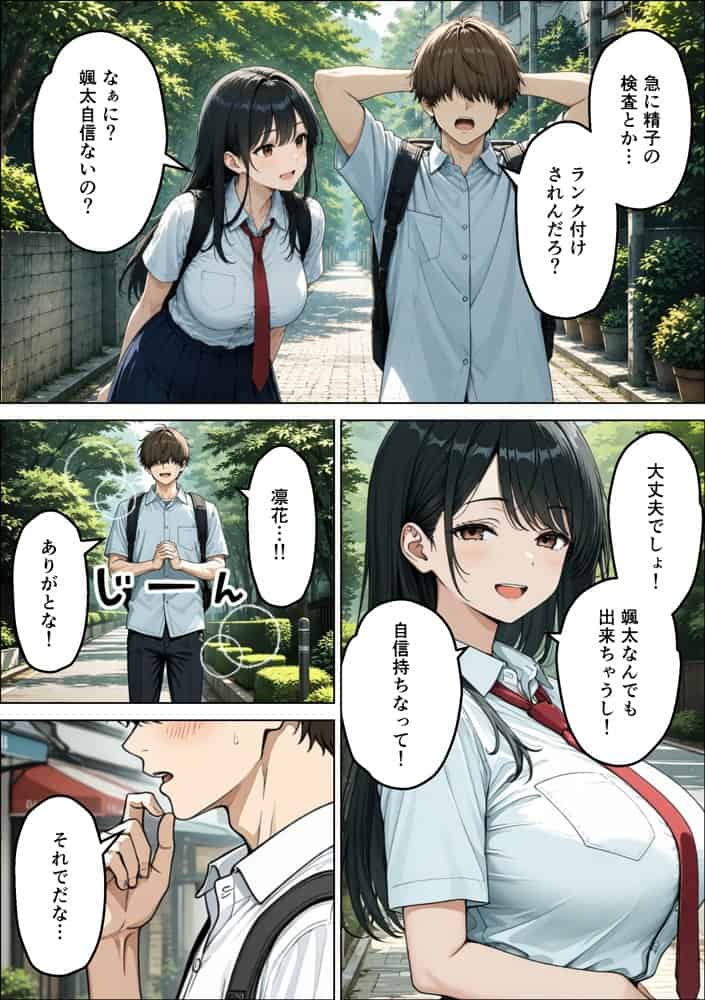 誰もが羨む清楚彼女が崩壊SSSレア精子にイキ狂い寝取られた話