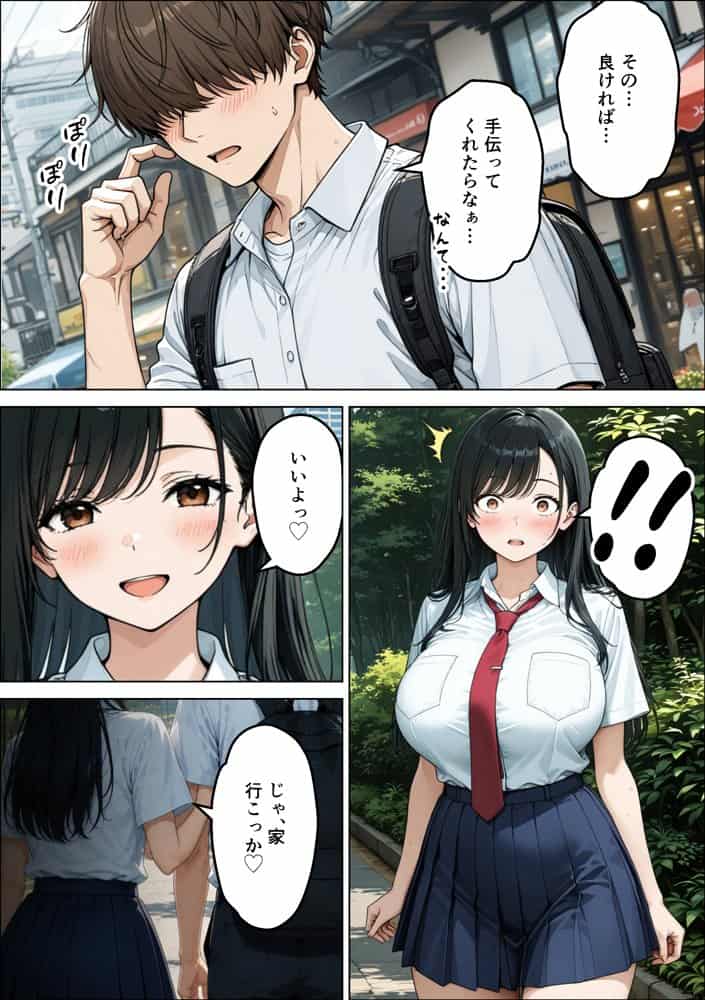 誰もが羨む清楚彼女が崩壊SSSレア精子にイキ狂い寝取られた話