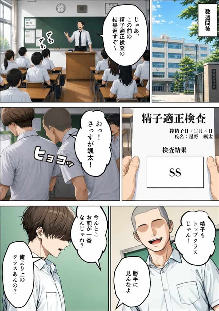 誰もが羨む清楚彼女が崩壊SSSレア精子にイキ狂い寝取られた話