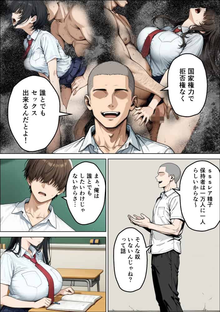 誰もが羨む清楚彼女が崩壊SSSレア精子にイキ狂い寝取られた話