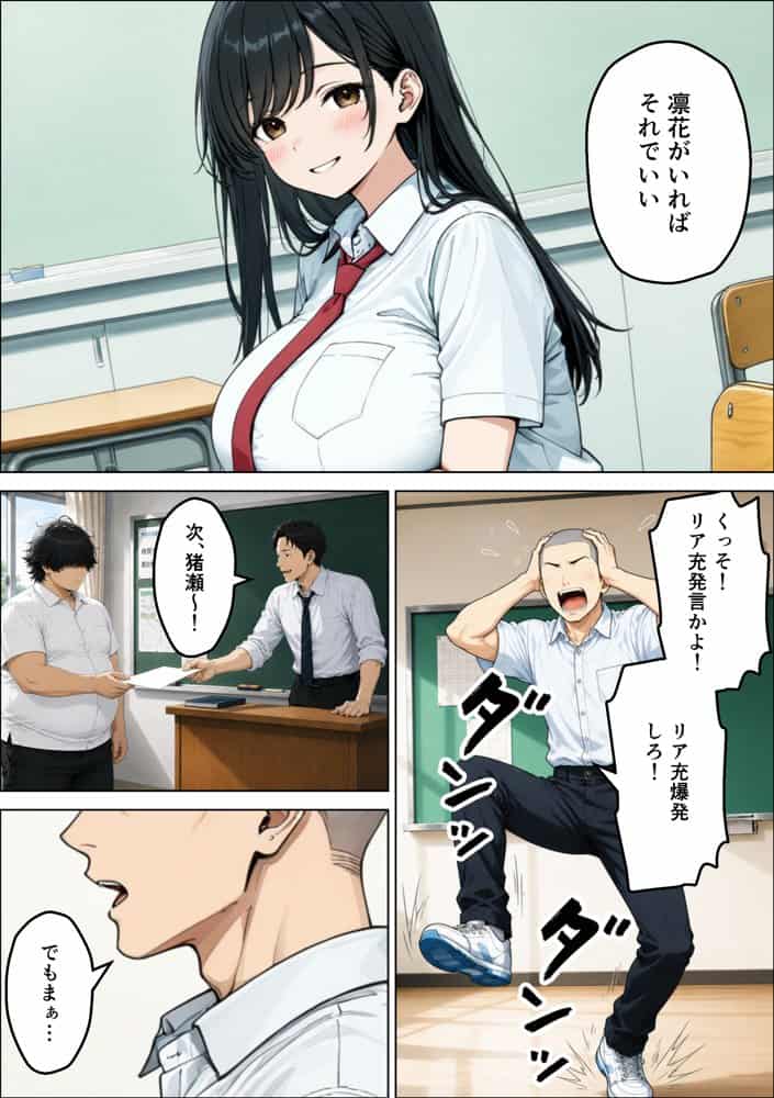 誰もが羨む清楚彼女が崩壊SSSレア精子にイキ狂い寝取られた話