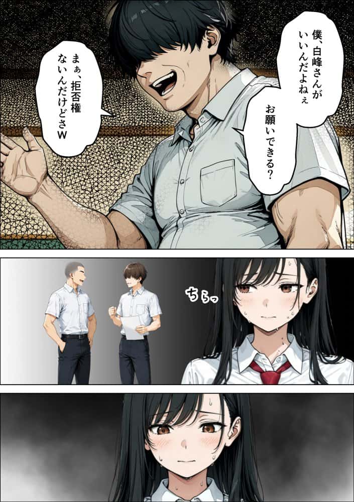 誰もが羨む清楚彼女が崩壊SSSレア精子にイキ狂い寝取られた話