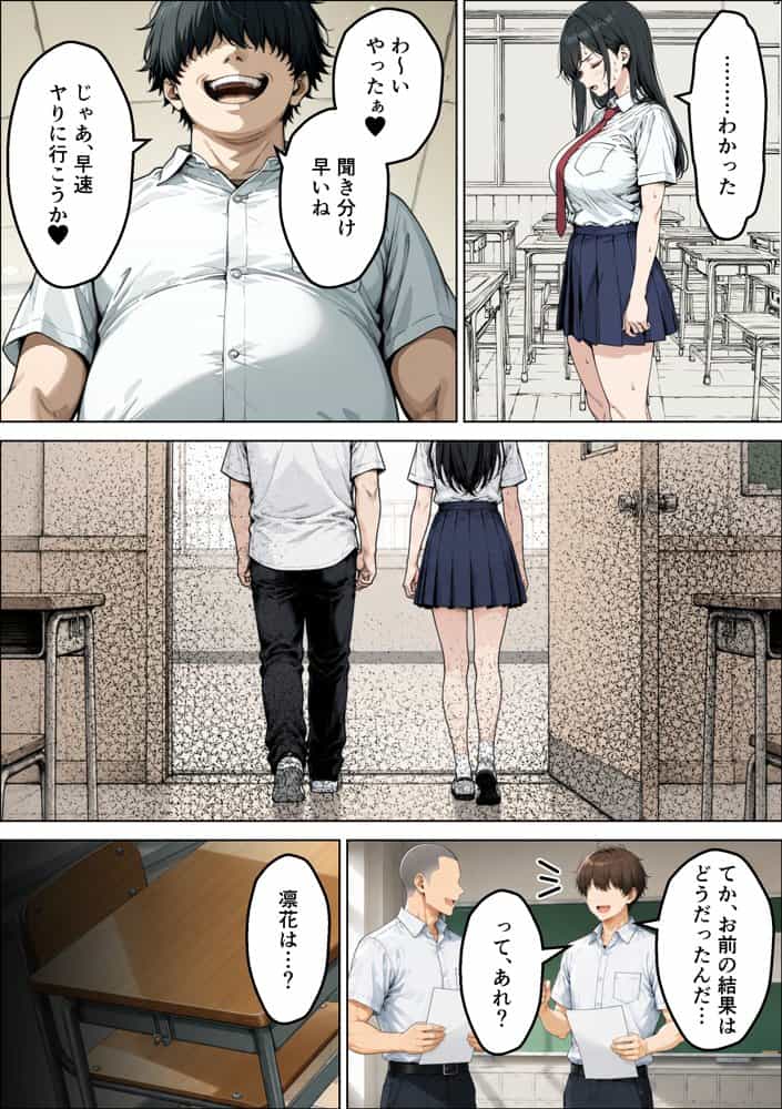 誰もが羨む清楚彼女が崩壊SSSレア精子にイキ狂い寝取られた話