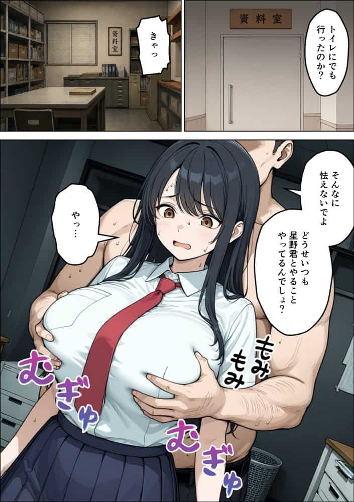 誰もが羨む清楚彼女が崩壊SSSレア精子にイキ狂い寝取られた話
