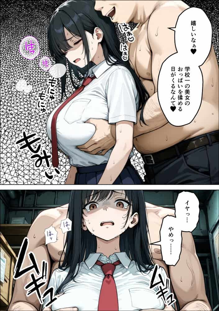 誰もが羨む清楚彼女が崩壊SSSレア精子にイキ狂い寝取られた話