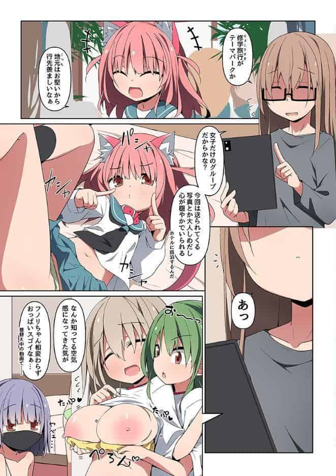 幼馴染からエッチな動画が届きまして… 第4巻
