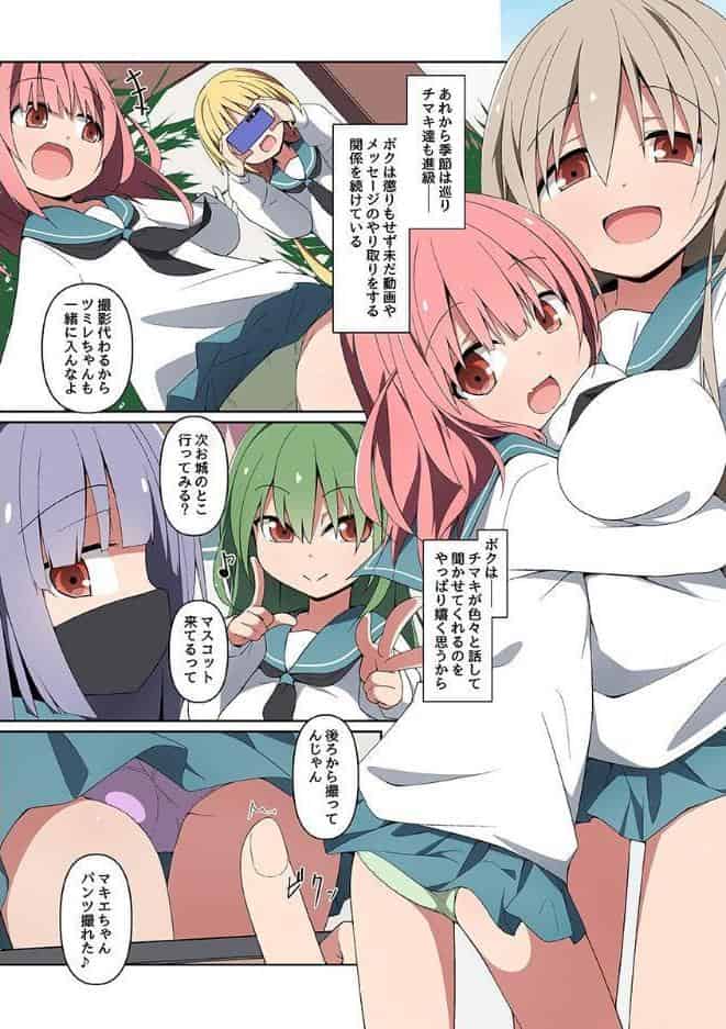 幼馴染からエッチな動画が届きまして… 第4巻