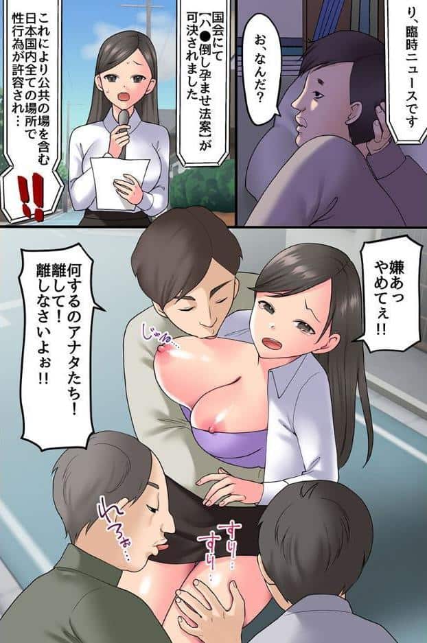 セックスが合法になったので無防備すぎる爆乳巨尻妹をハメまくる！（フルカラーコミック）