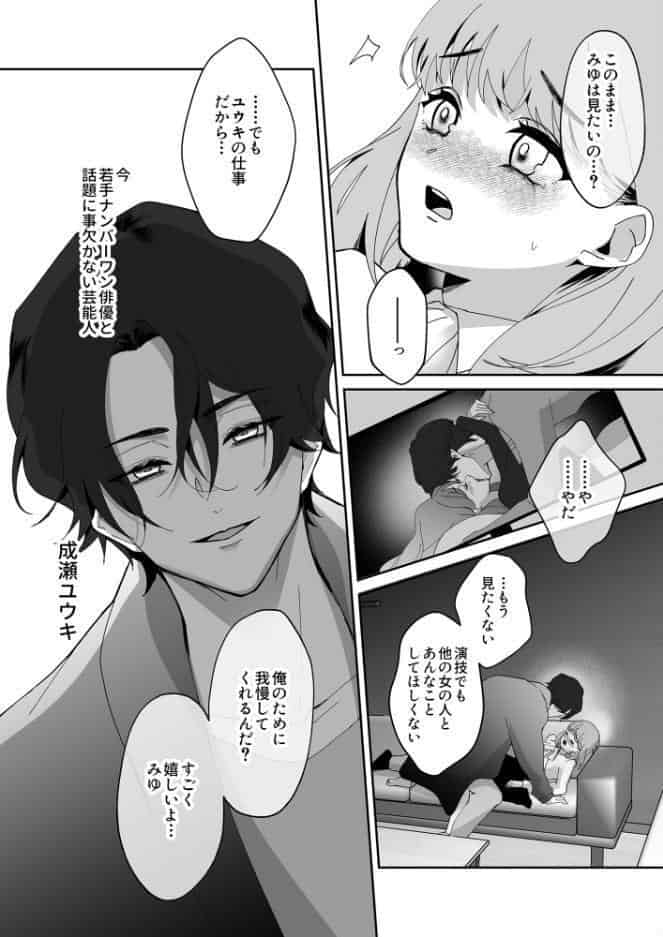 秘密裏の君がすべて【18禁版】〜もっと奥までいきたい〜