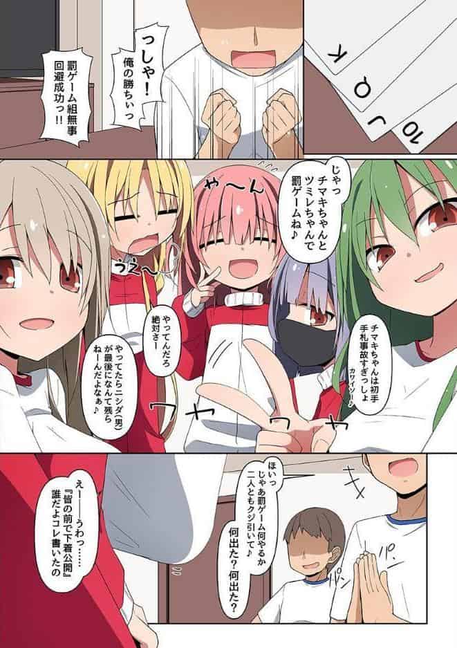 幼馴染からエッチな動画が届きまして… 第4巻