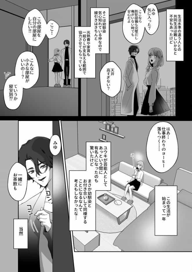 秘密裏の君がすべて【18禁版】〜もっと奥までいきたい〜