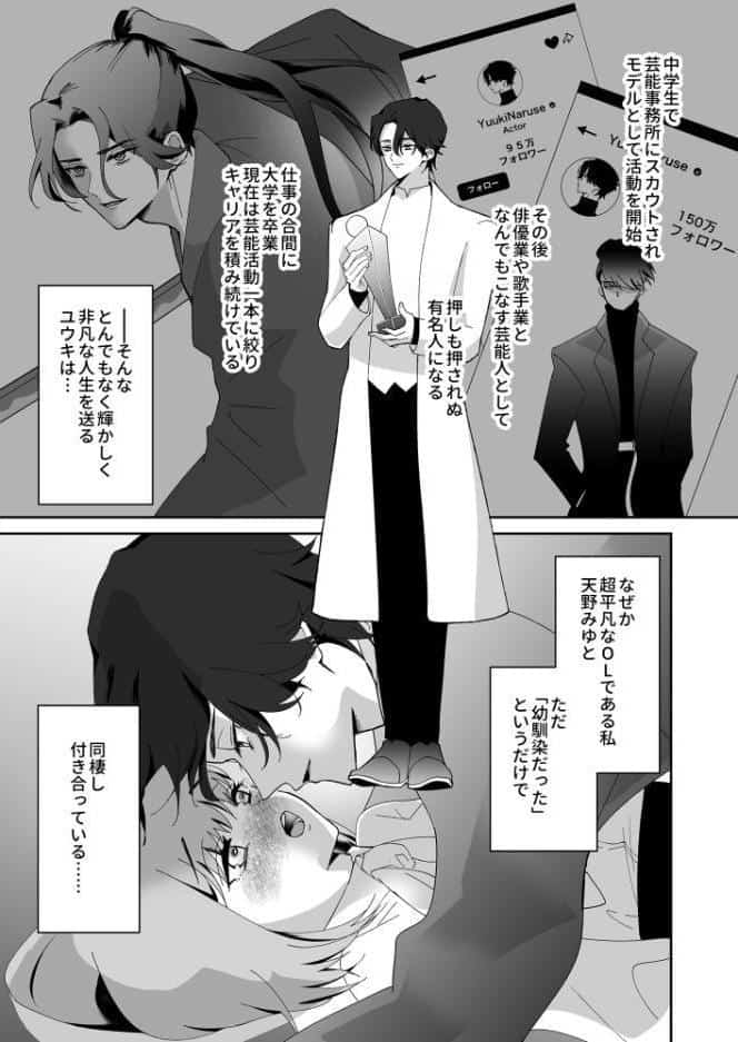秘密裏の君がすべて【18禁版】〜もっと奥までいきたい〜