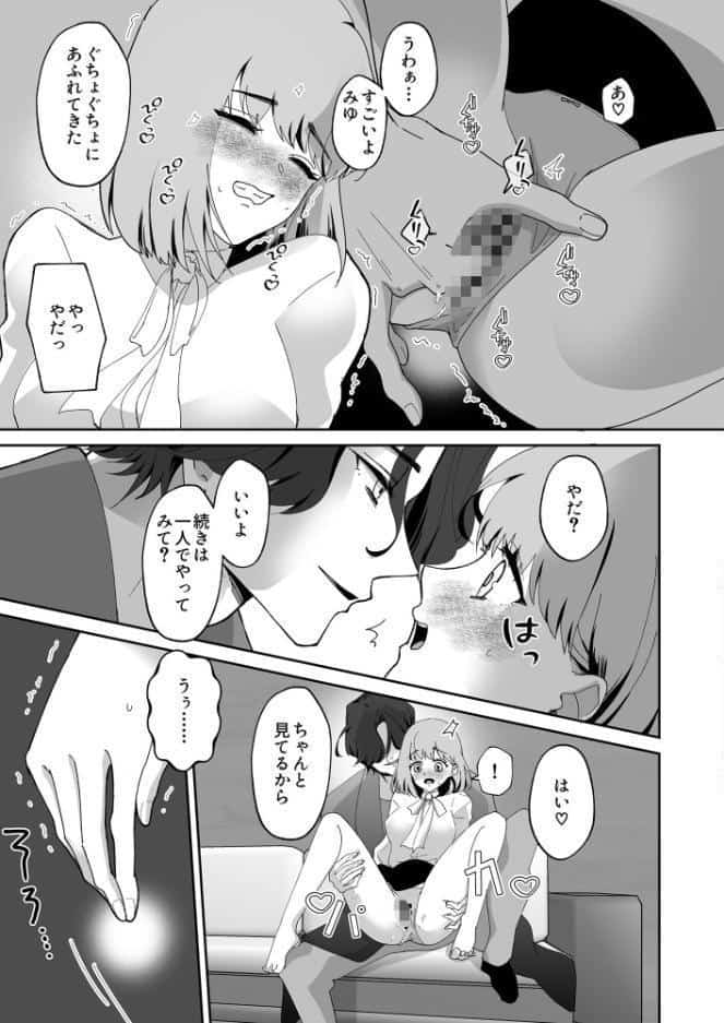 秘密裏の君がすべて【18禁版】〜もっと奥までいきたい〜