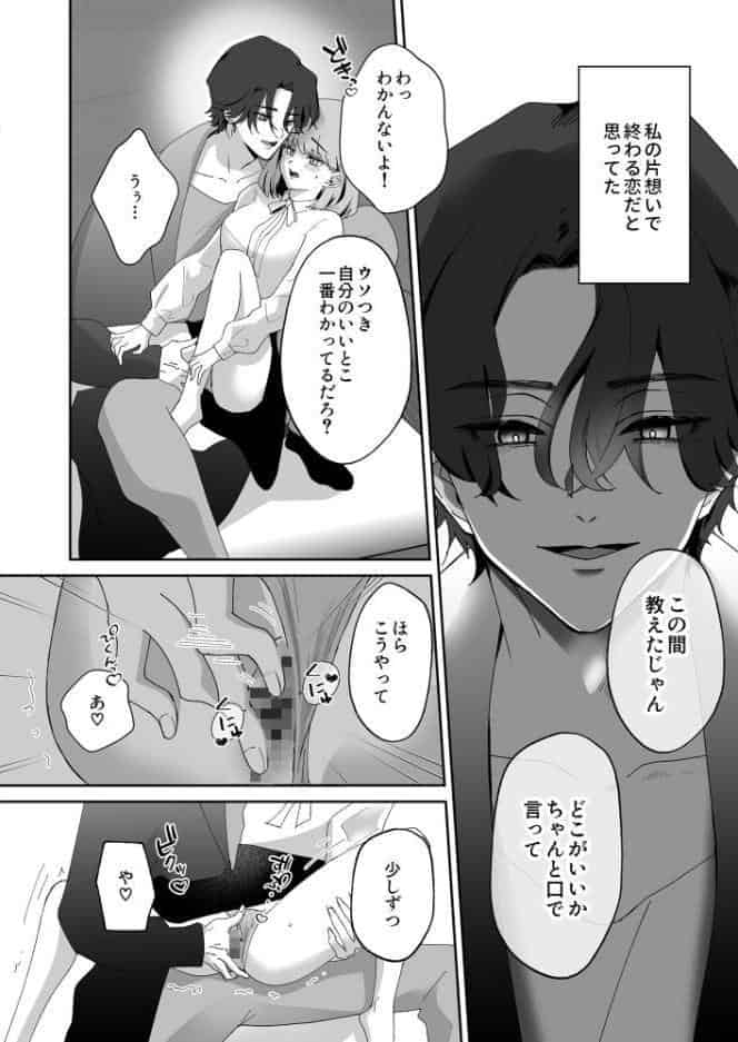 秘密裏の君がすべて【18禁版】〜もっと奥までいきたい〜