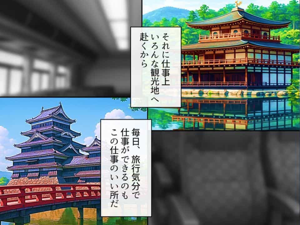 昼はバスに、そして夜はあなたに添乗 〜エッチな裏コースでおもてなし〜 第1巻