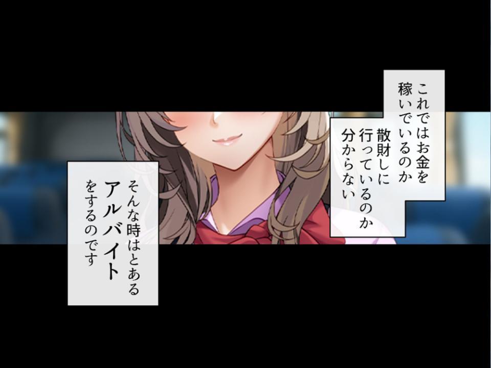 昼はバスに、そして夜はあなたに添乗 〜エッチな裏コースでおもてなし〜 第1巻