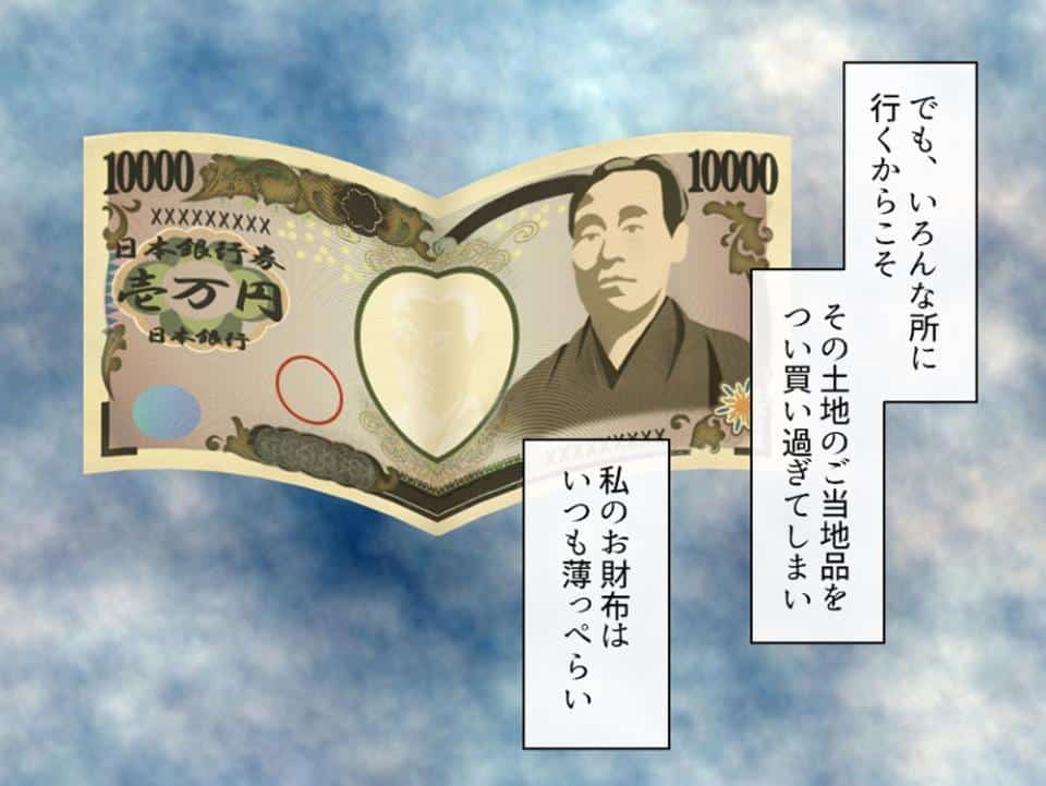 昼はバスに、そして夜はあなたに添乗 〜エッチな裏コースでおもてなし〜 第1巻