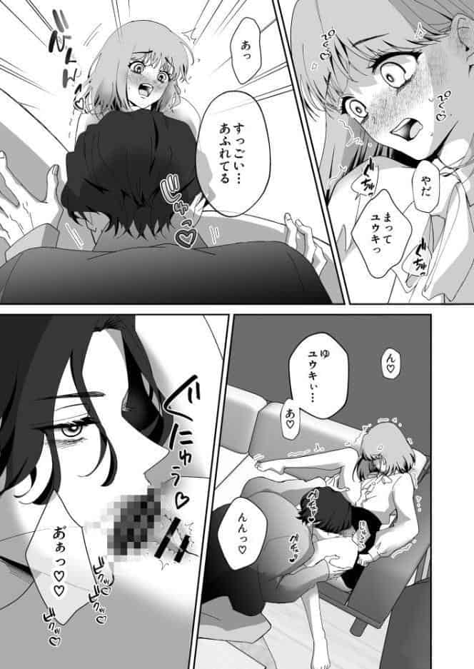 秘密裏の君がすべて【18禁版】〜もっと奥までいきたい〜