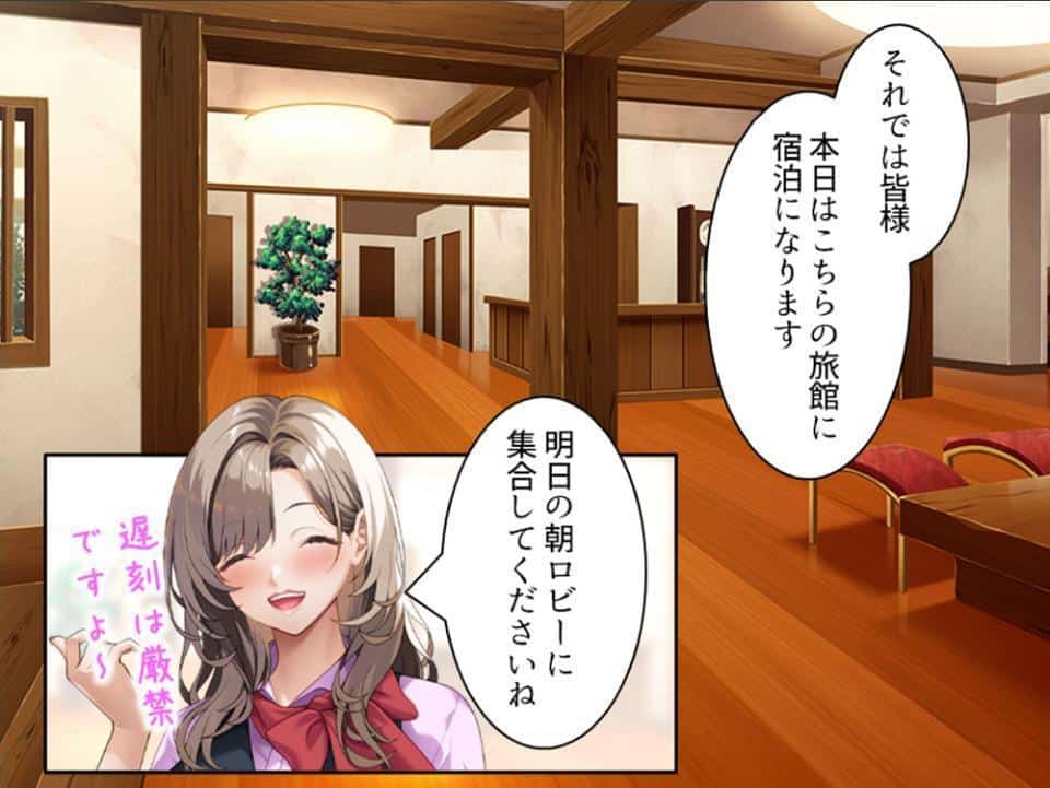 昼はバスに、そして夜はあなたに添乗 〜エッチな裏コースでおもてなし〜 第1巻