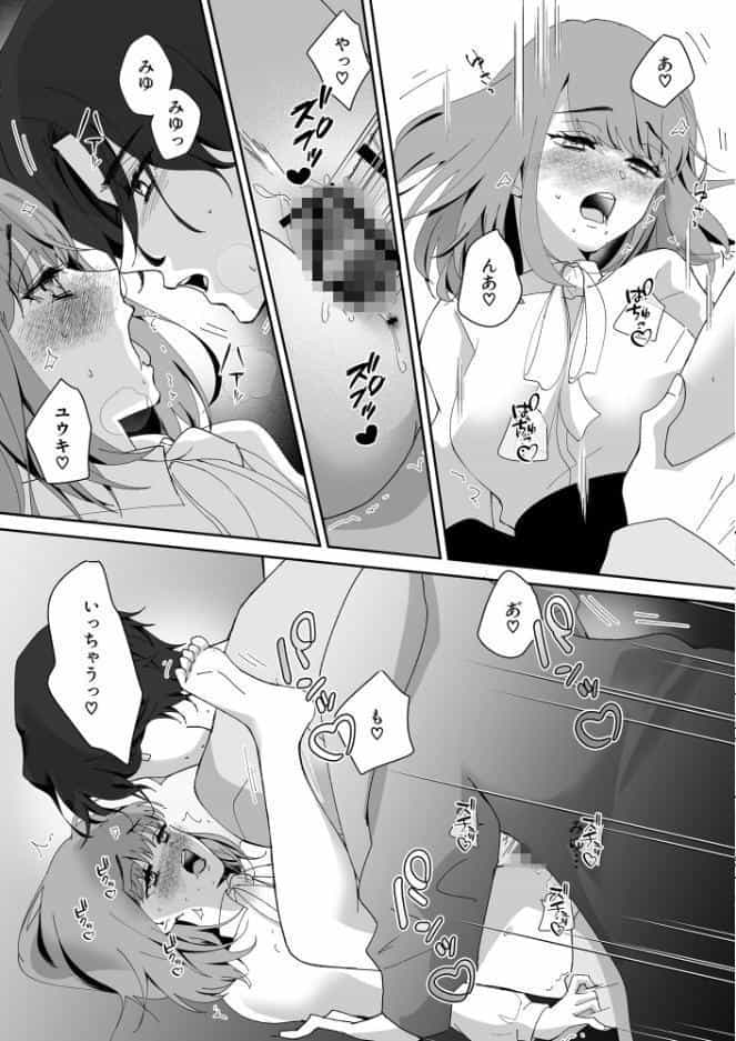 秘密裏の君がすべて【18禁版】〜もっと奥までいきたい〜