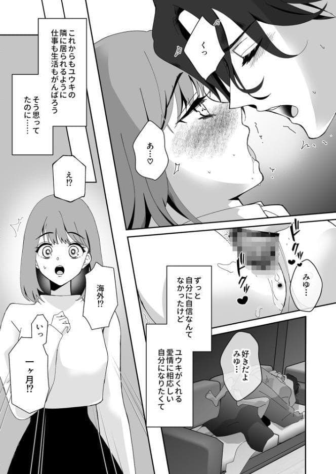秘密裏の君がすべて【18禁版】〜もっと奥までいきたい〜