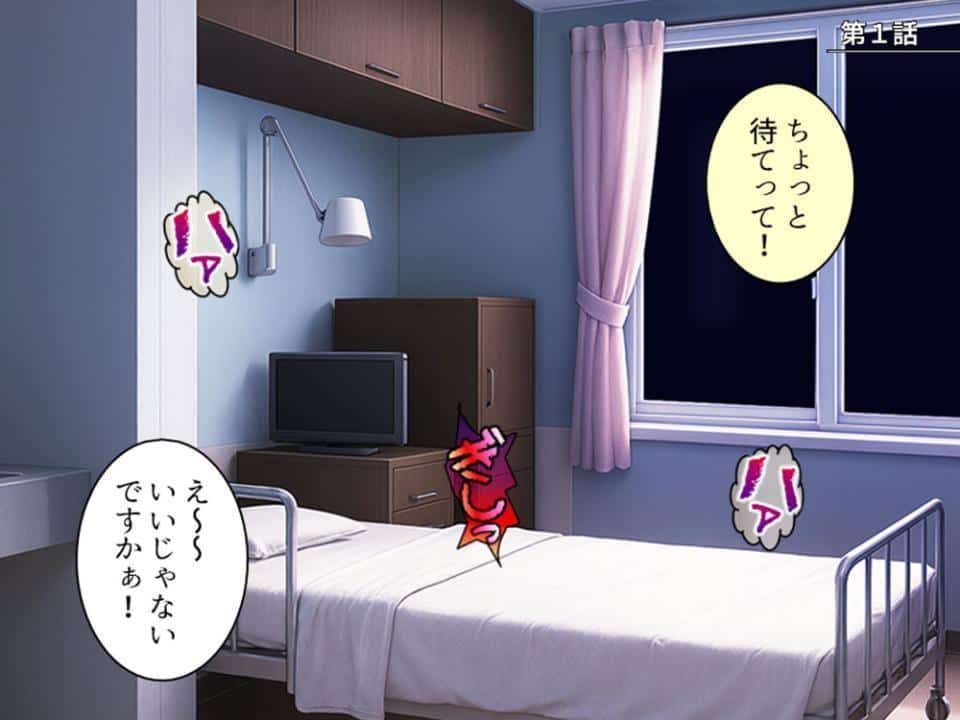 ヤバすぎる2人の元カノ看護師 〜夜間の搾精看護ケアが凄すぎた！〜 第1巻