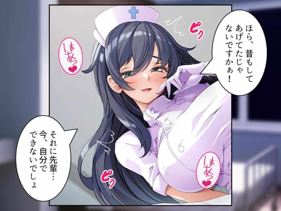 ヤバすぎる2人の元カノ看護師 〜夜間の搾精看護ケアが凄すぎた！〜 第1巻
