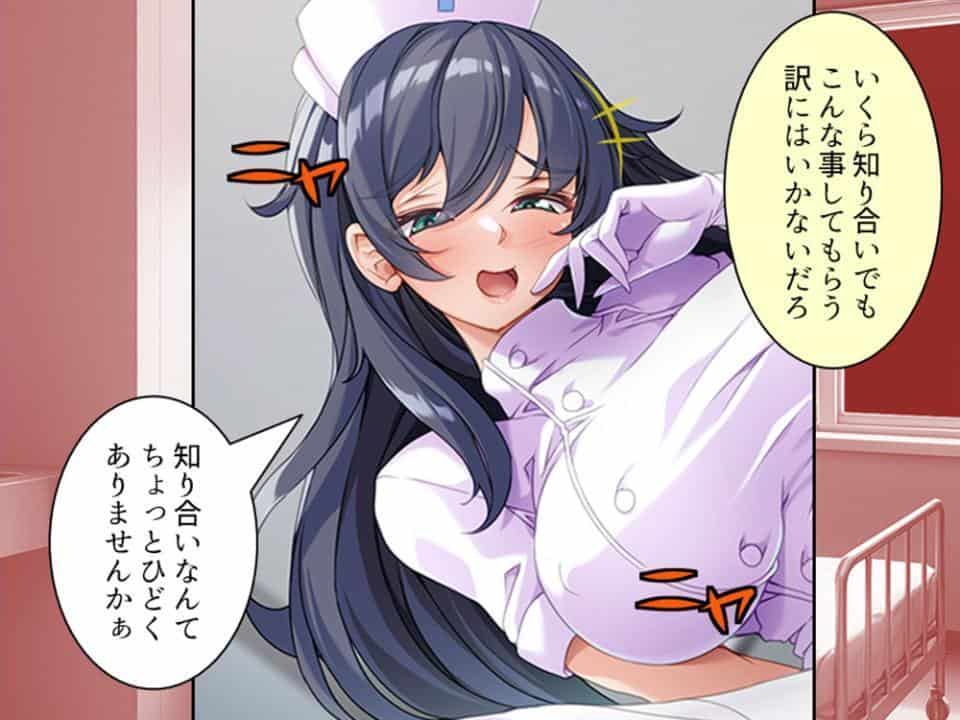 ヤバすぎる2人の元カノ看護師 〜夜間の搾精看護ケアが凄すぎた！〜 第1巻