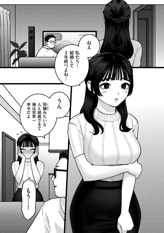 エキセントリック人妻処女