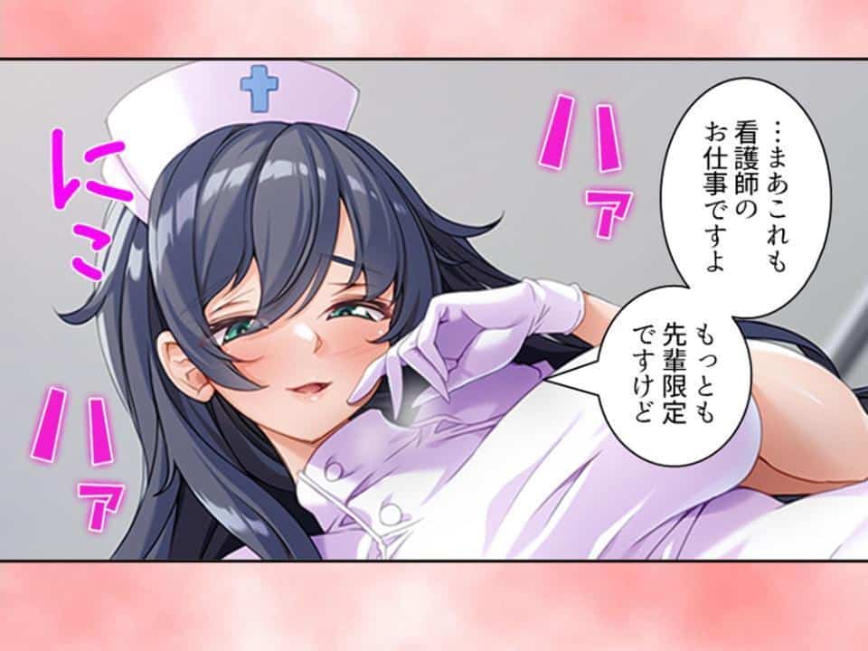 ヤバすぎる2人の元カノ看護師 〜夜間の搾精看護ケアが凄すぎた！〜 第1巻