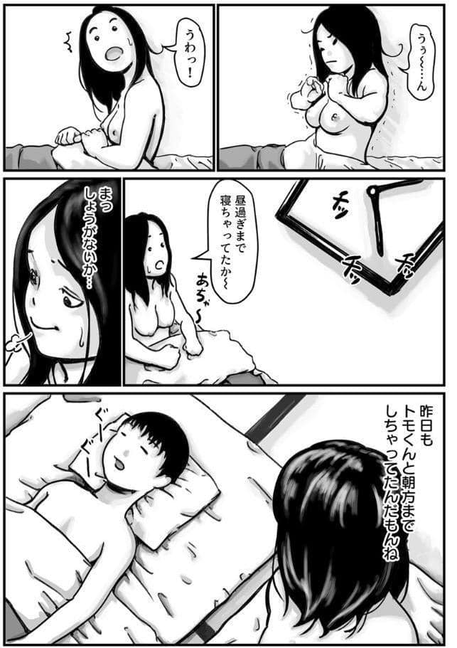 EDの旦那をもつお姉ちゃんを僕が満足させるんだ！【R18版】 4巻