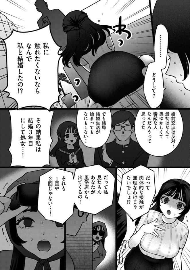 エキセントリック人妻処女