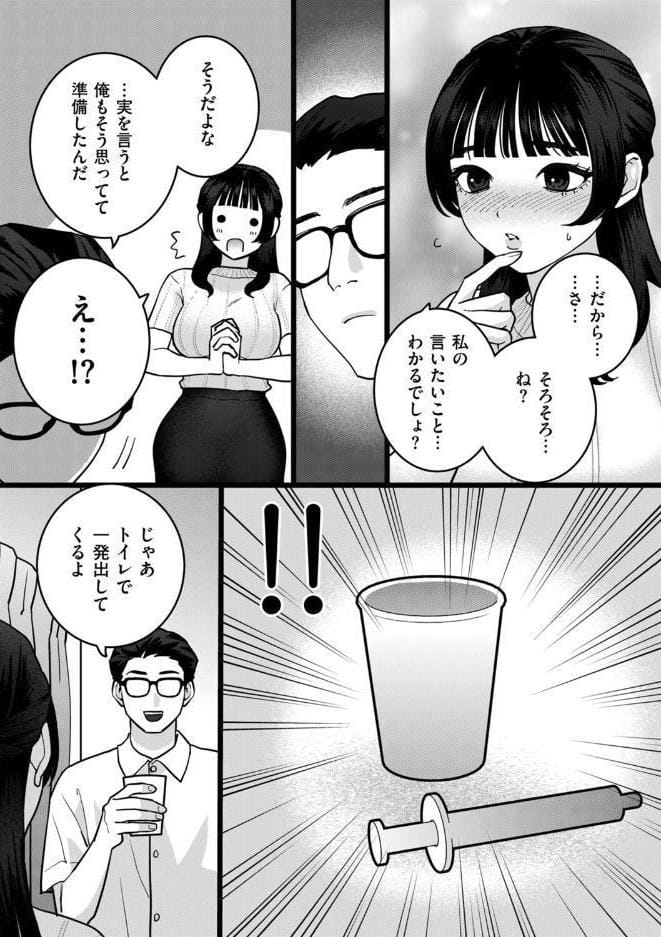 エキセントリック人妻処女
