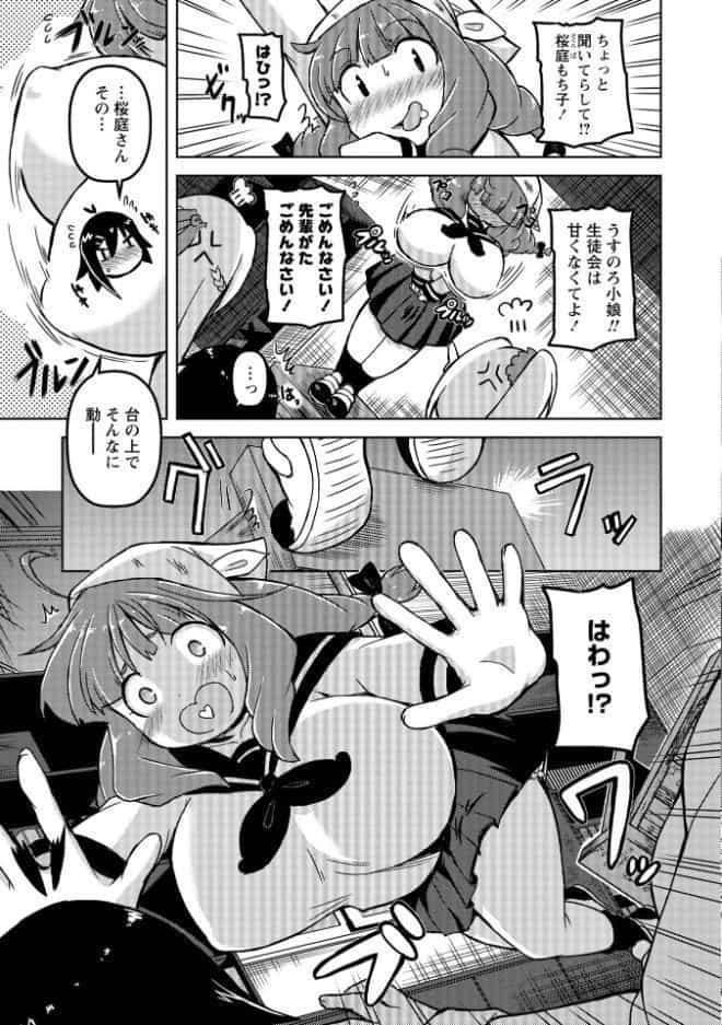 おむつが脱げない乙女たち