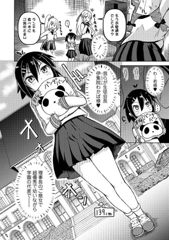 おむつが脱げない乙女たち