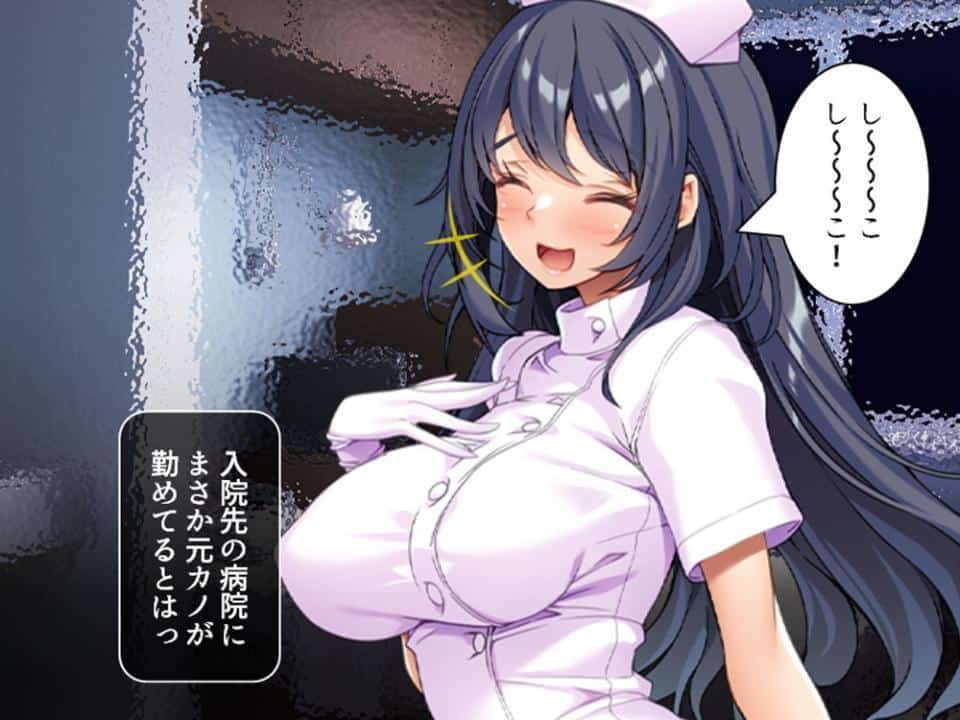 ヤバすぎる2人の元カノ看護師 〜夜間の搾精看護ケアが凄すぎた！〜 第1巻