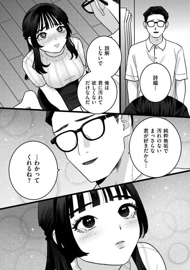 エキセントリック人妻処女