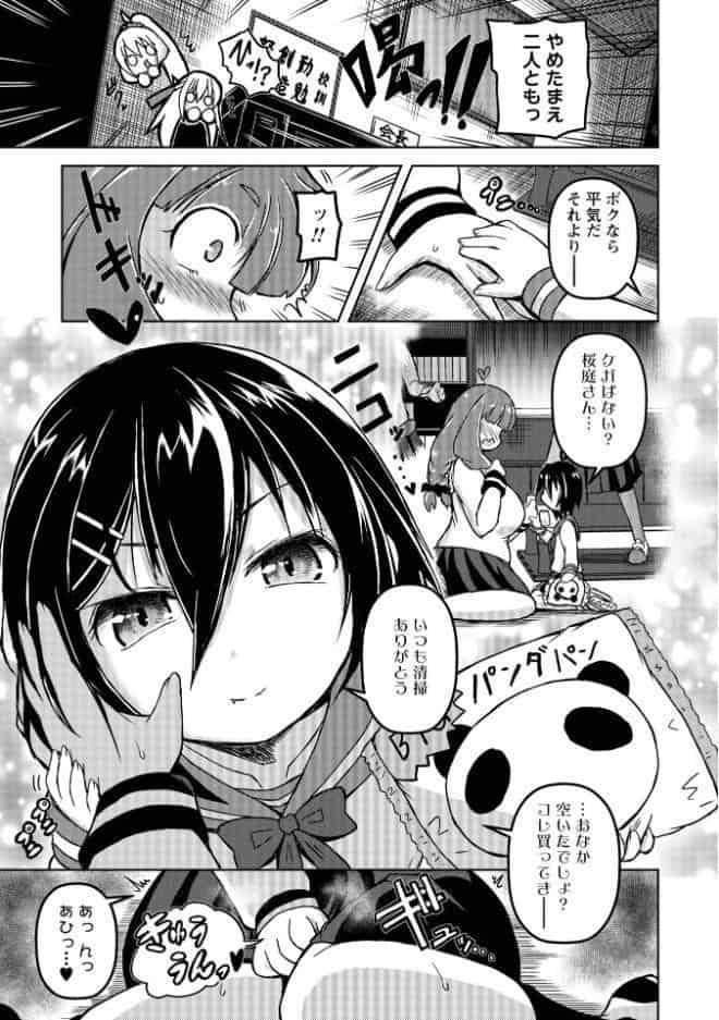 おむつが脱げない乙女たち