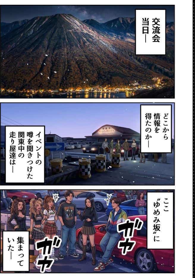 車オタクの俺が走り屋ヤンキー女で童貞卒業するまでの話・後編【棒消し修正版】