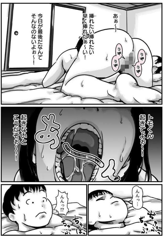 EDの旦那をもつお姉ちゃんを僕が満足させるんだ！【R18版】 4巻