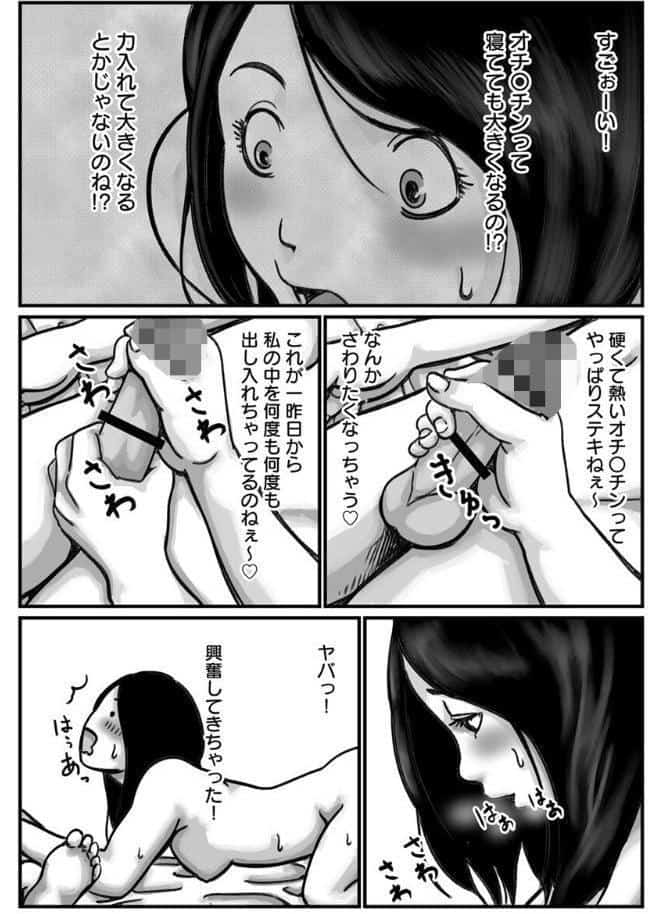 EDの旦那をもつお姉ちゃんを僕が満足させるんだ！【R18版】 4巻