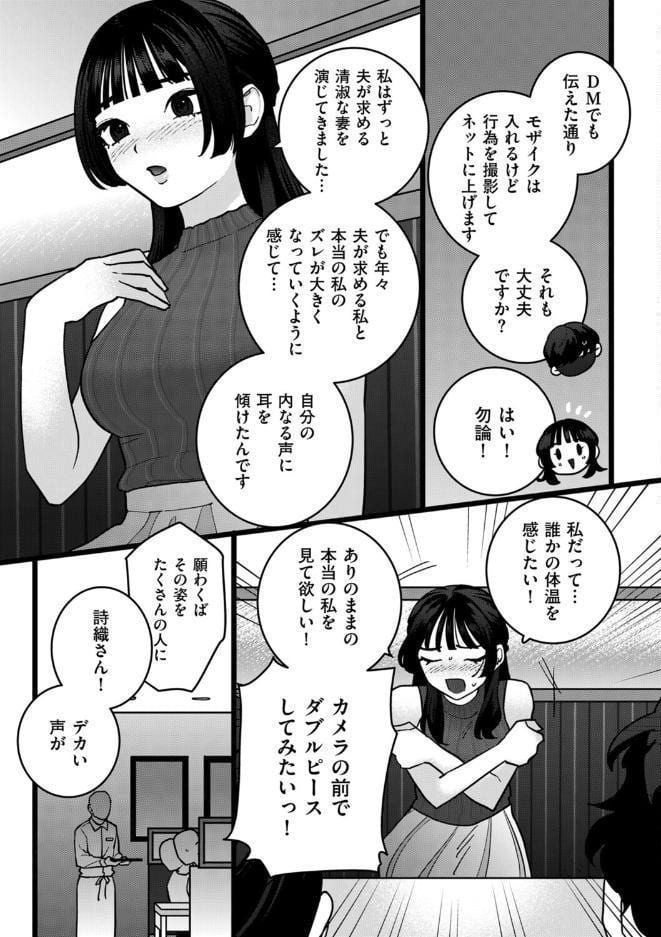 エキセントリック人妻処女